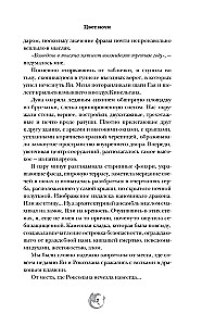 Nakties spalva. Kobalto drakonas